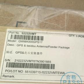 02232VMT GPS Beidou Antenna/Feeder Package QWMA000GPS17